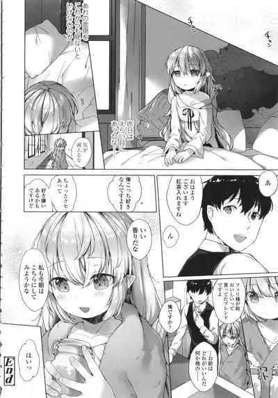 [Mutou Mato] Utsushiyo to Osanaduma