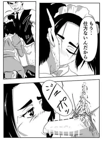 Boku no Sennyou Maid 2
