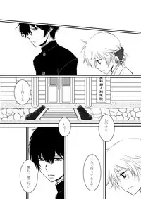 [Ookami] Kumo no Ito (Katekyo Hitman REBORN!)