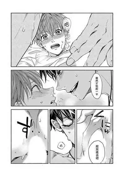 Sex Sales Driver Ch. 1-5