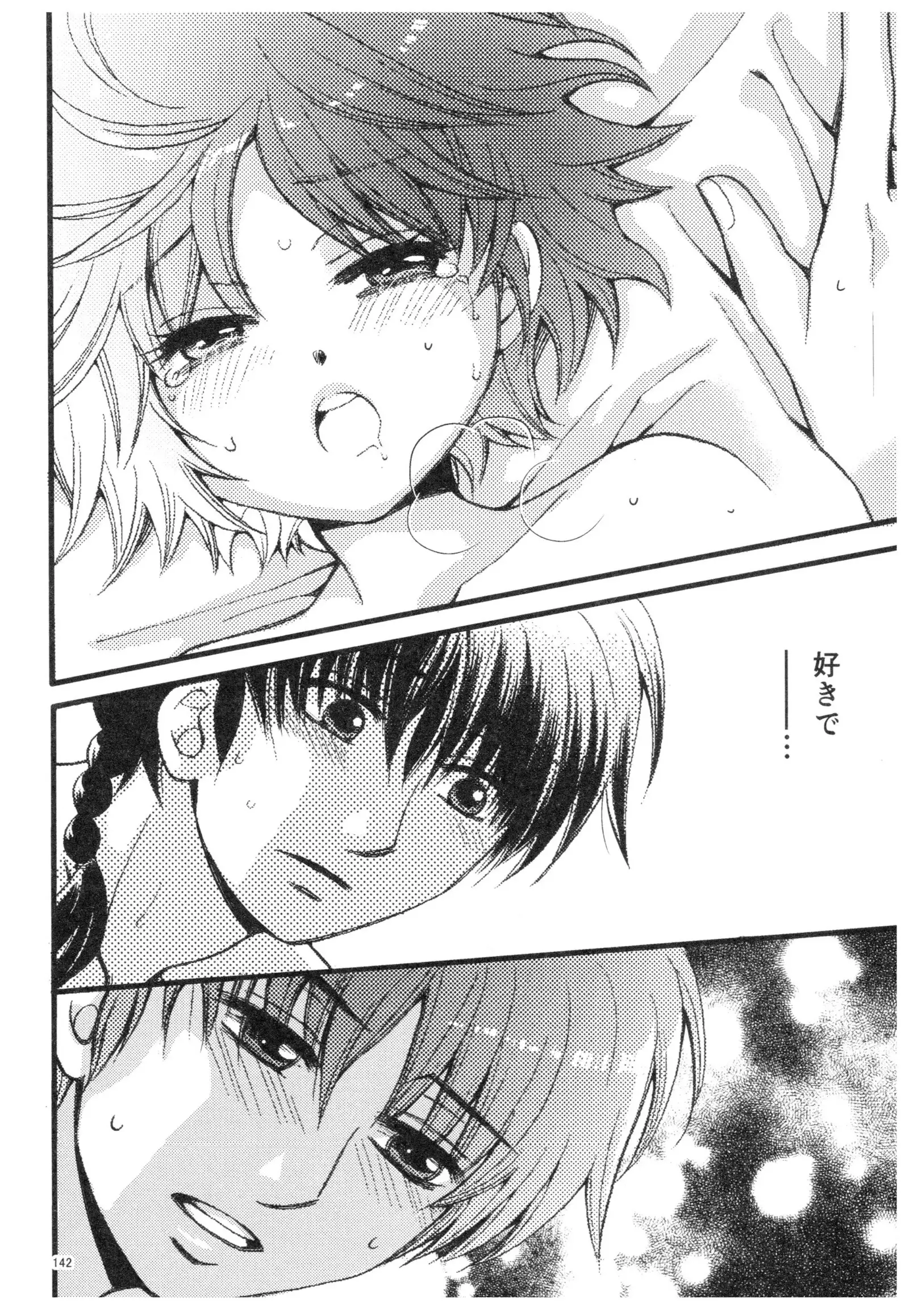 Ranma - Strawberry Life