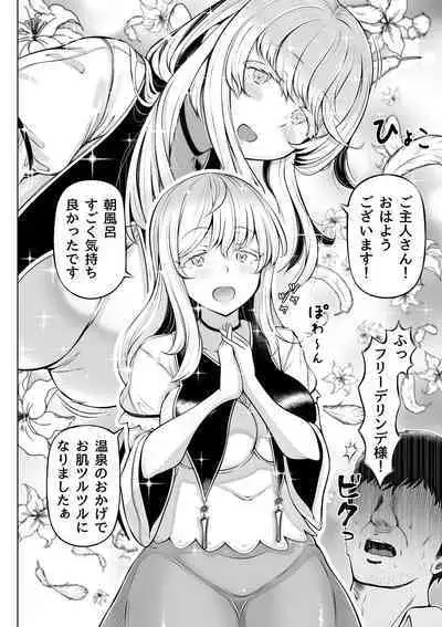 [Nemuneko] Madoromi no Seijo 2~Houjou no Seitou~ [Digital]