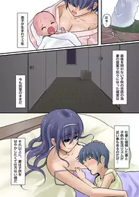 [ver9] Tsuma ga Yoso no Otoko to Kozukuri Suru Ohanashi