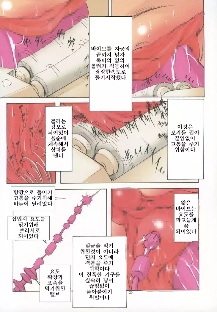 Jadouou 2007 - Naruto