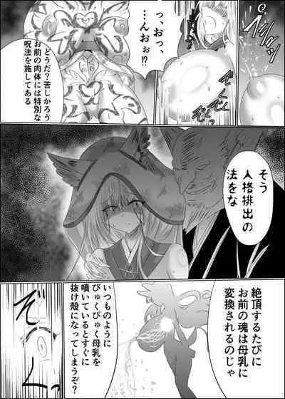 Yomeochi Kyuubi