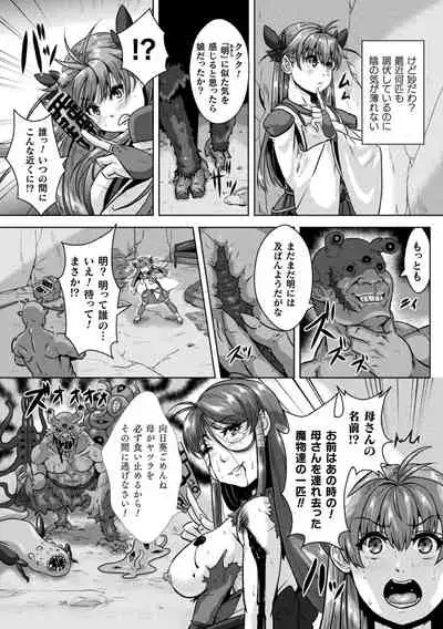 Shuujyoku Pregnancy