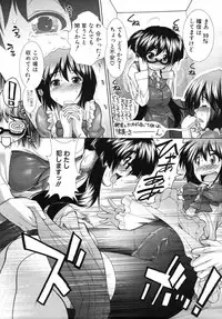 COMIC MUJIN 2012-03