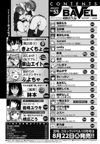 COMIC BAVEL 2019-09