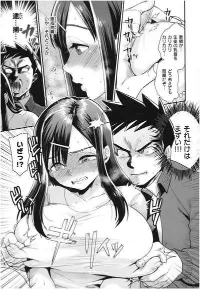 Houkago Heaven