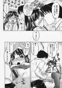 [Shimamoto Harumi] Kimochi Ii Basho | Feeling is good a place.