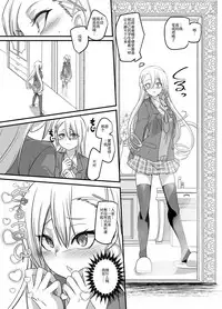[TSF Mousou Chikusekijo (Minaduki Nanana, Kouji)] Mahou Shoujo Swap [Chinese]