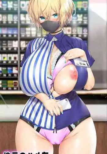 [STUDIO HUAN (Raidon)] Jimoto no Hame Tomo. 