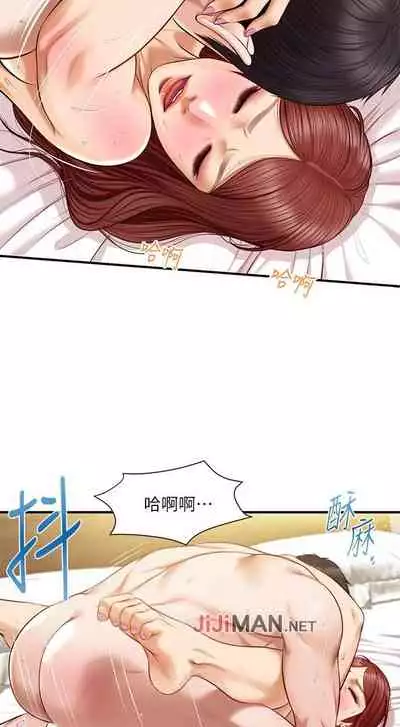 【周三连载】纯情的崩坏（作者：Aru&色色思想） 第1~30话