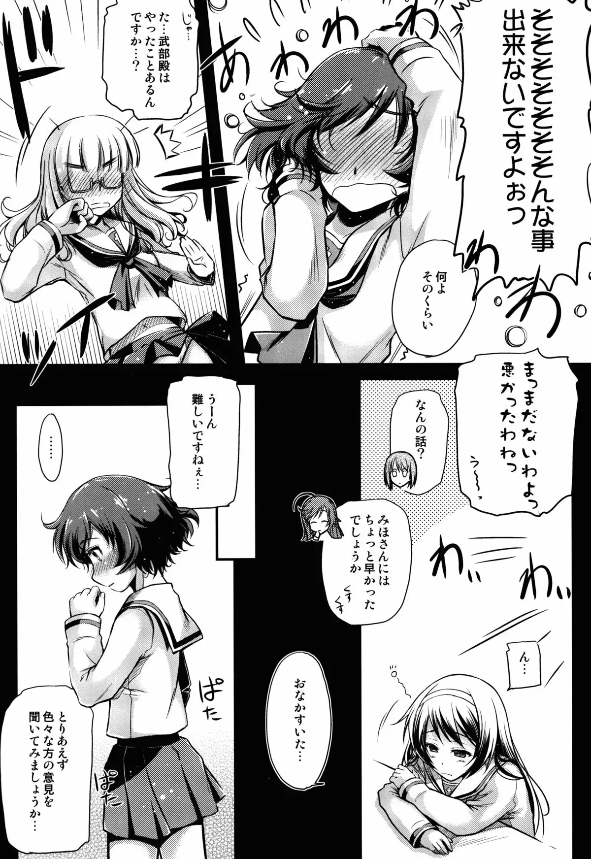 En mo Yukari mo?
