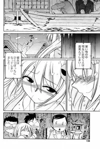 Comic Men's Young Special IKAZUCHI Vol.10