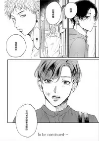 [Mochino Kome] Kemono Asobi | 禽獸遊戲 Ch. 1-3 [Chinese]