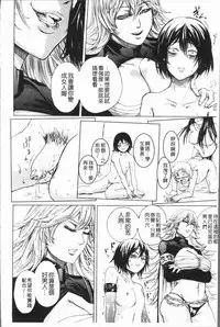 [Hasebe Soutsu] Do S Jyoshiryoku [Chinese]