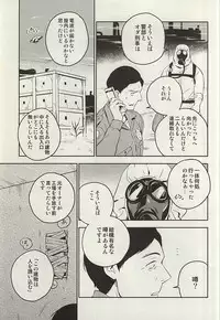 (SUPERKansai21) [001 (Iimo)] The Theater (The Evil Within)