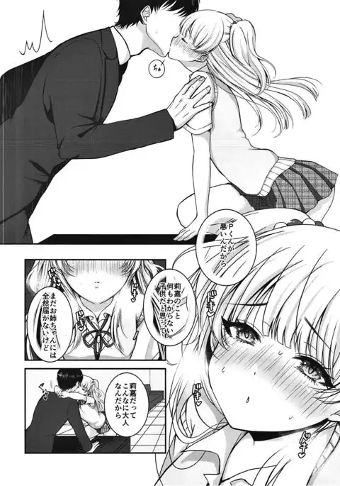 Idol datte DOKI☆DOKI Shitai!