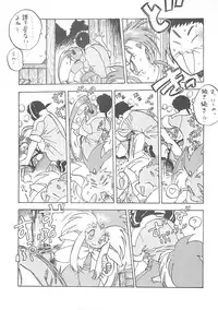 [Paradise City (Nishi Iori)] Nishi Iori A4S'2 ”Ancient Days” (Various)