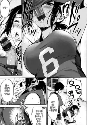 Midara Switch - Sensual Switch | 음란 스위치 Ch. 1-4