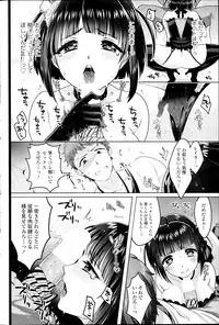 COMIC SIGMA 2014-09 Vol.81