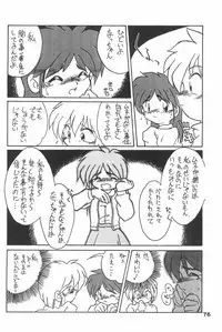 (C70) [Sansuisha (Yonemaru)] Yonemaru Archive 2 ~Kitto Mata Aeru yo~ (Various)