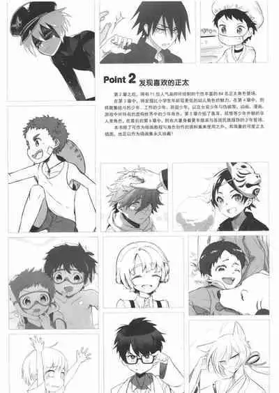 How to draw a boy