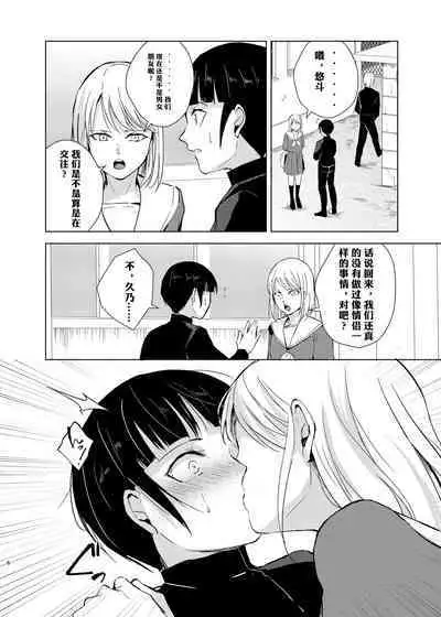 Kyuudou Danshi 3 Hentai Choukyou