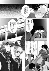 [Himenogi Apo] Ijirarekko