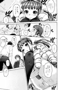 [Zero no Mono] Shisu Bura _ Sister Brother