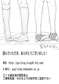 [H-SQUAD (Guglielmo)] Batsu to Shite Hoken Yarimasu.