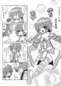 (C86) [Pincha (Radio)] Noire to Sono Ato (Hyperdimension Neptunia)
