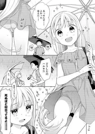 TS Shoujo Haruki-kun 4