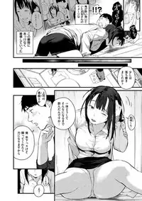 [Ouchi Kaeru] Haru to Ao - Our adolescence [Digital]