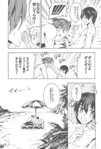 見つけた!僕のマーメイド (Tales of Xillia)