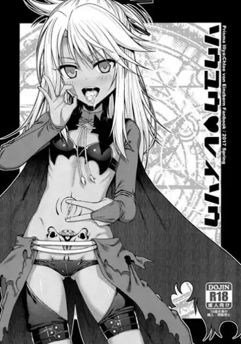 Souyuu Reisou+