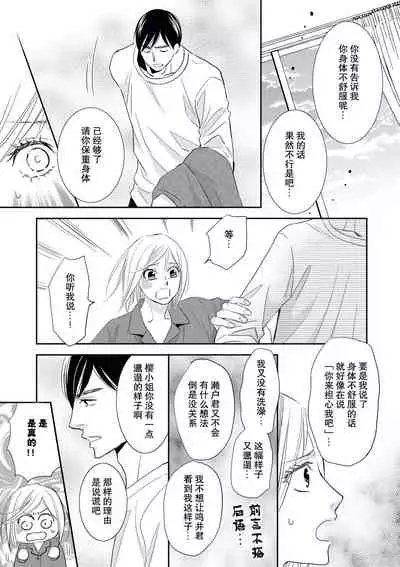 toshiue kanojyo no funare na koi | 年長女友的不習慣的戀愛
