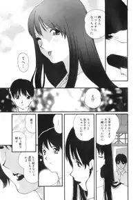 [Kaori Matsubara] Sexual Harassment Minor Case