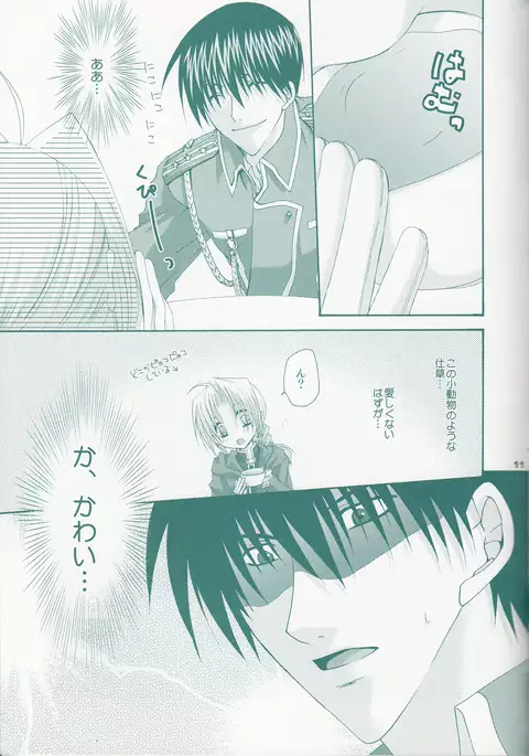 VERY BERRY STRAWBERRY