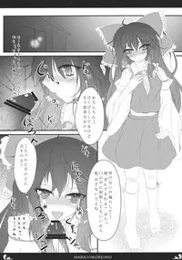 (C79) [Fried Kitchen. (Fried.)] Haramiko Reimu. (Touhou Project)