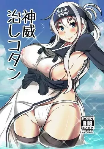 [草野郎] ワタモテ黒木智子ビッチ化漫画5P ※ボテ腹＆巨乳巨尻化