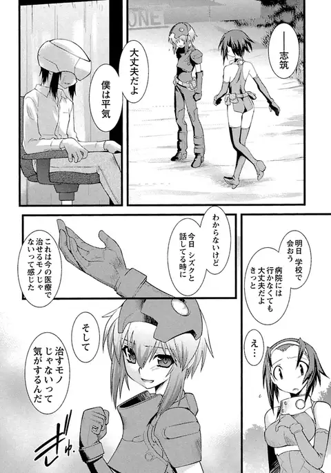 Trans-trans