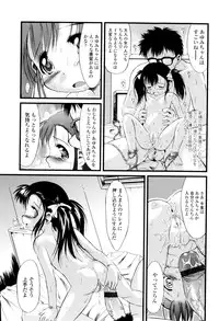 [Yukino Yukikaze] Under Nine