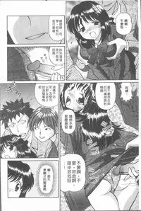 [Tukimi Daifuku] Waisetsu Shoujo [Chinese]