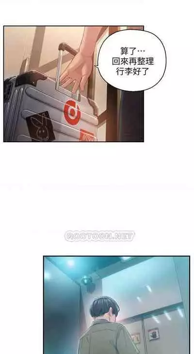 恋爱大富翁 （作者：朴亨俊） 官方中文 1 - 2 (连载中）