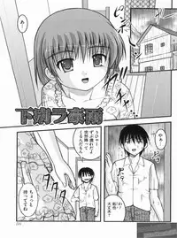 [Satomi Hidefumi] H yori Hazukashii Koto