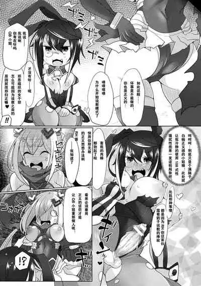 ふたなり女幹部クィーンバニー～正義無限搾精地獄～【中國翻译】