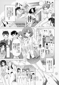[Kahoru Yunagi] Kininaru Roommate Vol.1