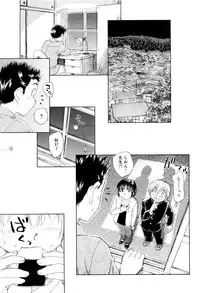 [Unno Hotaru] Mou Ii Kai？